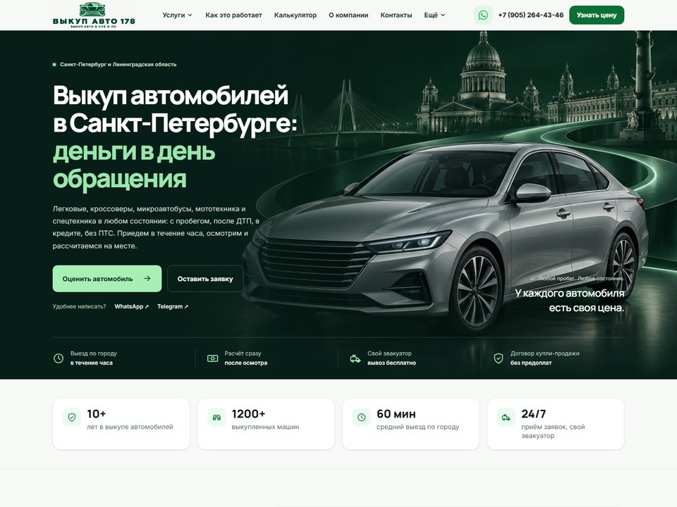 161 страница под каждый сценарий продажи авто
